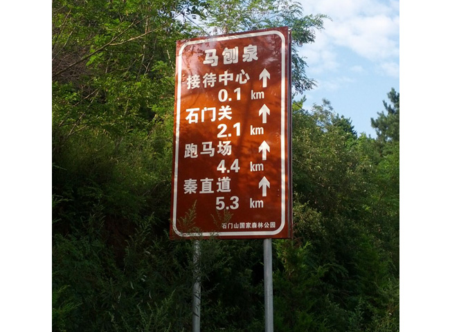 雙立柱旅游標(biāo)志牌