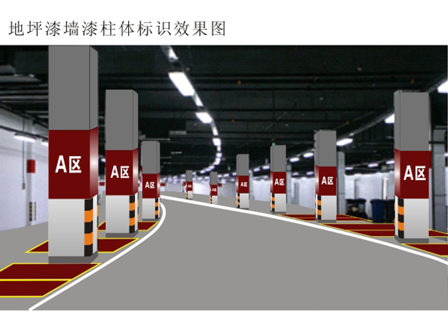 停車場噴繪設(shè)計