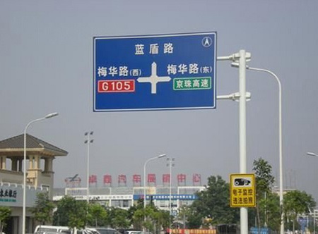 廣州市民鑫廣告標(biāo)識(shí)標(biāo)牌工程有限公司